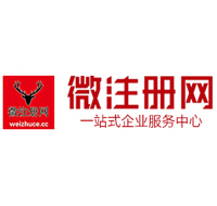 清河门贵阳公司注册之公司注册流程知识总结